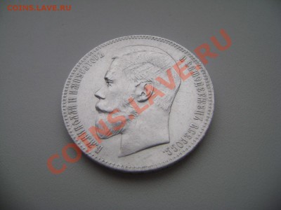 Продам 1р. 1897,1898 г., 50 коп. 1899. - 1 р. 1898 г..JPG