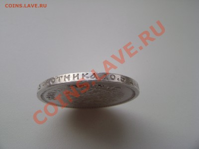 Продам 1р. 1897,1898 г., 50 коп. 1899. - 50 коп. 1899.JPG