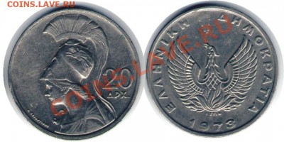 >L< Греция 20 драхм 1973 до 29.04.12 20:00 - Греция_20_драхм_73