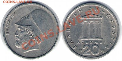 >L< Греция 20 драхм 1978 до 29.04.12 20:00 - Греция_20_драхм_78
