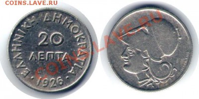>L< Греция 20 лепта 1926 до 29.04.12 20:00 - Греция_20_лепта_26