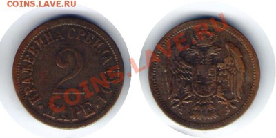 >L< Сербия 2 паре 1904 до 29.04.12 20:00 - Сербия_2_паре_04
