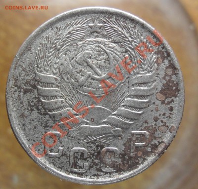 15коп. 1943г. - 2