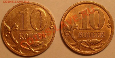 10копеек 2007г разновидность - SDC12561.JPG