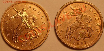10копеек 2007г разновидность - SDC12564.JPG
