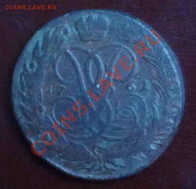 5 копеек 1761 г. - 5 kop 1761 2 side