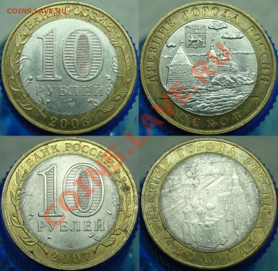10 рублей ДГР+НАО+1 р. 2001 СНГ - Вологда+Псков