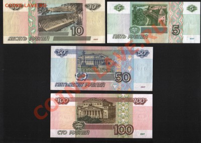 Подборка бон. 5,10,50,100 р, мод. 2001. С номинала! 28.04. - боны1