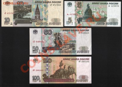 Подборка бон. 5,10,50,100 р, мод. 2001. С номинала! 28.04. - боны2