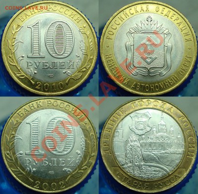 10 рублей ДГР+НАО+1 р. 2001 СНГ - НАО+СР