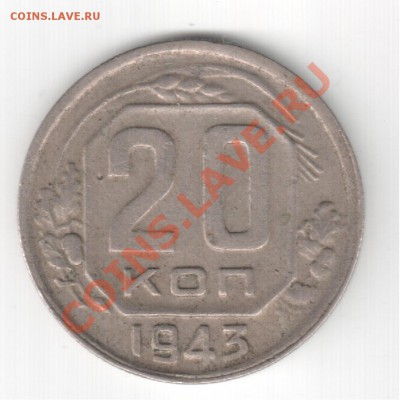 20к1943 - помощь в определении. - 4