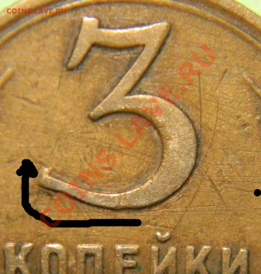 3 копейки 1943 года ------Новый разновид??? - 111 3855