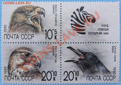 Марки СССР и России. Серии, малые листы.... - IMG_6067.JPG