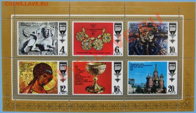 Марки СССР и России. Серии, малые листы.... - IMG_6069.JPG