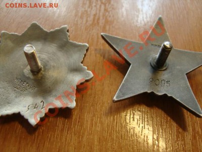 Копия орденов и медалей отличного качества на монеты - DSC05881.JPG