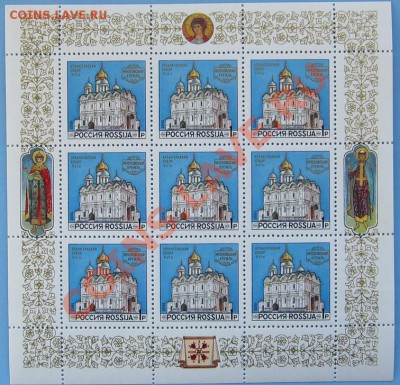 Марки СССР и России. Серии, малые листы.... - IMG_6087.JPG