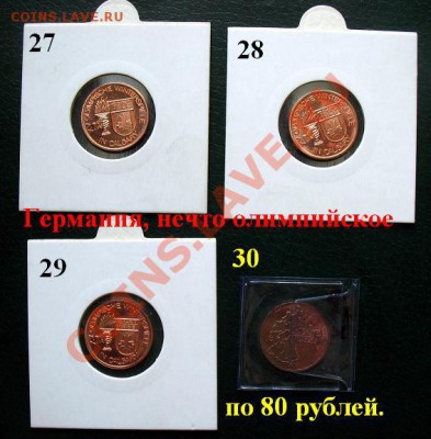 МОНЕТЫ МИРА продажа последних экземпляров (опта нет) - 03 Германия, олимпийские жетоны, 4 шт. х 80 руб. (Аверс) 27-30.JPG