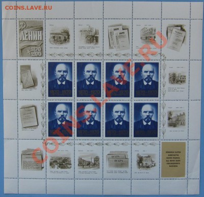 Марки СССР и России. Серии, малые листы.... - IMG_6071.JPG