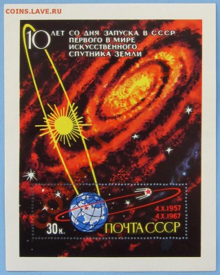Марки СССР и России. Серии, малые листы.... - IMG_6093.JPG