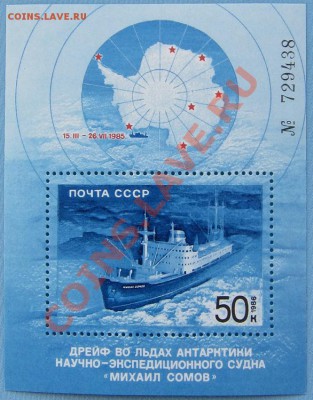 Марки СССР и России. Серии, малые листы.... - IMG_6095.JPG