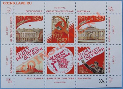 Марки СССР и России. Серии, малые листы.... - IMG_6097.JPG