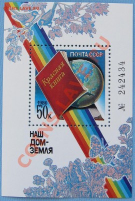 Марки СССР и России. Серии, малые листы.... - IMG_6098.JPG