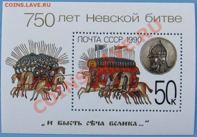 Марки СССР и России. Серии, малые листы.... - IMG_6099.JPG