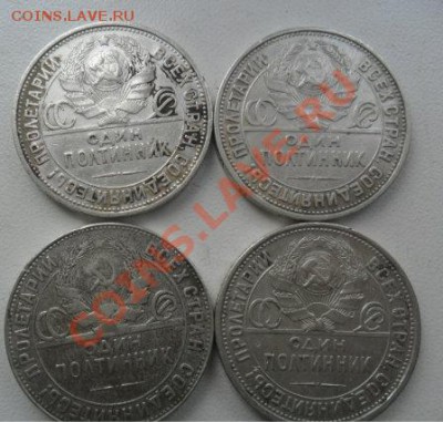 12 полтинников 24 и25 гг. - SAM_0951.JPG