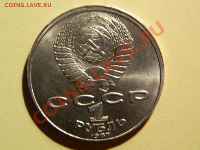 1 Рубль Циолковский со смещением.Прошу оценить. - Изображение 634
