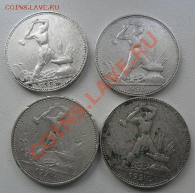 12 полтинников 24 и25 гг. - SAM_0950.JPG