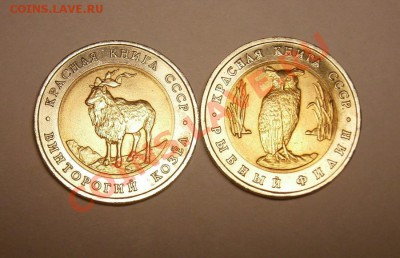 Красная книга 1991 год.Окончание 29.04.2012г. в 22:00 по мск - 1