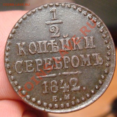 Копейка 1856 ем, деньга 1842 ем, деньга 1739 г. - DSC04779.JPG