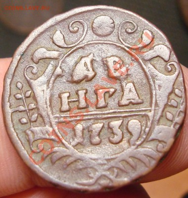 Копейка 1856 ем, деньга 1842 ем, деньга 1739 г. - DSC04785.JPG