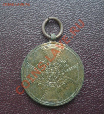 Медаль 1848-1849 год (Прусия). До 28.04.12. В 22.00. - монеты 100