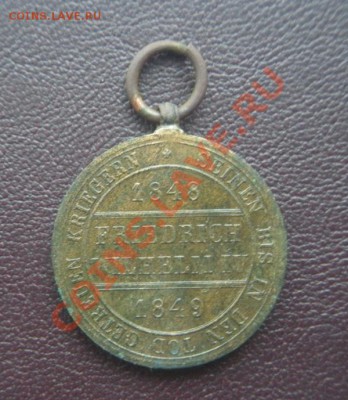 Медаль 1848-1849 год (Прусия). До 28.04.12. В 22.00. - монеты 101