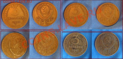 - 3 копейки до 1957 20 шт (с повторами) - до 02.05.12 в 22. - 3