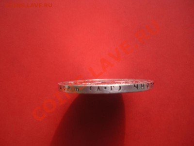 1 Рубль 1921 год. Окончание 28.04.12. В 22.00. - монеты 149