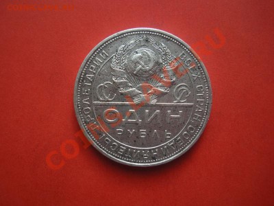 1 Рубль 1924 год. До 28.04.12. В 22.00. - монеты 151