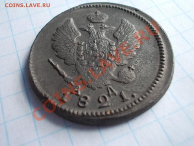 2 КОПЕЙКИ 1821 КМ-АД !!! - DSCN0741.JPG