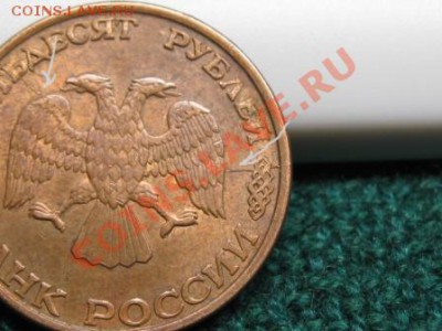 50 рублей 1993 г. Магнитная СПМД.Раскол. 30.04.12. 22-00 - IMG_0281.JPG