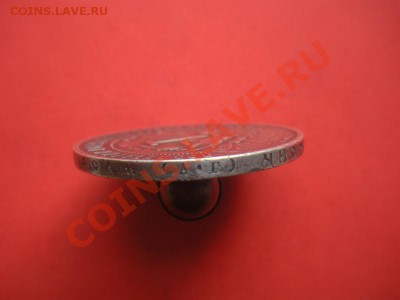 1 Рубль 1921 год ( Патина). До 28.04.12. В 22.00. По Москве. - монеты