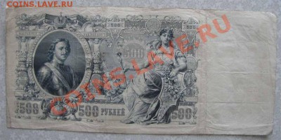 500 руб 1912 до 22-00 29.04.12 - 5001.JPG