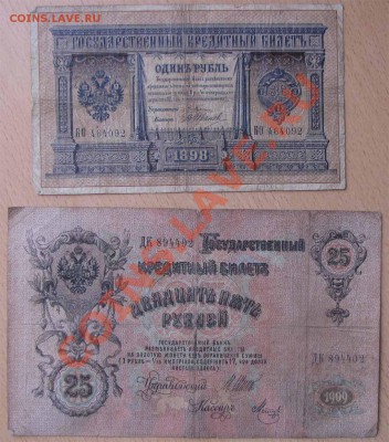 1р.1898 Плеске,25р.1909 до 22-00 29.04.12 - 2-1-25.JPG
