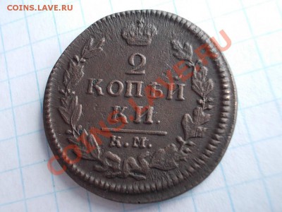 2 КОПЕЙКИ 1829 КМ-АМ !!! - DSCN0737.JPG