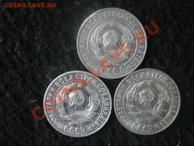 Серебро. 15 копеек 1925, 1927 и 1928 годов. До 28.04.2012г. - 26 апр. самара 014