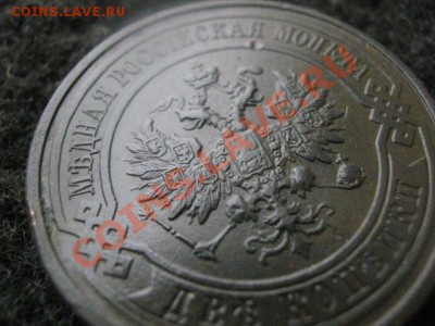2 Копейки 1914г. Отличная. До 28.04.2012г. - 26 апр. самара 007