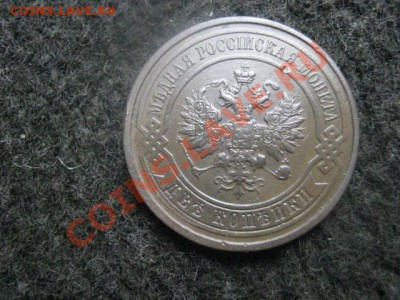 2 Копейки 1914г. Отличная. До 28.04.2012г. - 26 апр. самара 005