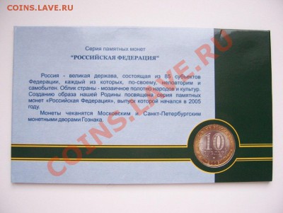 10-ки БМ В буклетах 2005 по 140 руб - 100_5670