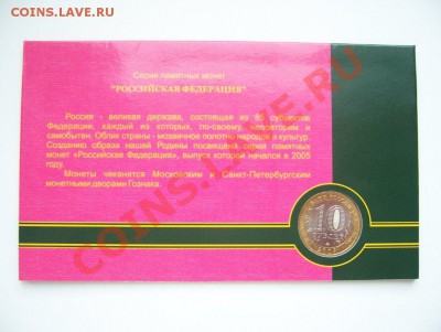 10-ки БМ В буклетах 2005 по 140 руб - 100_5673