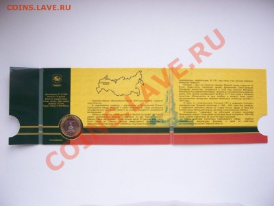 10-ки БМ В буклетах 2005 по 140 руб - 100_5682